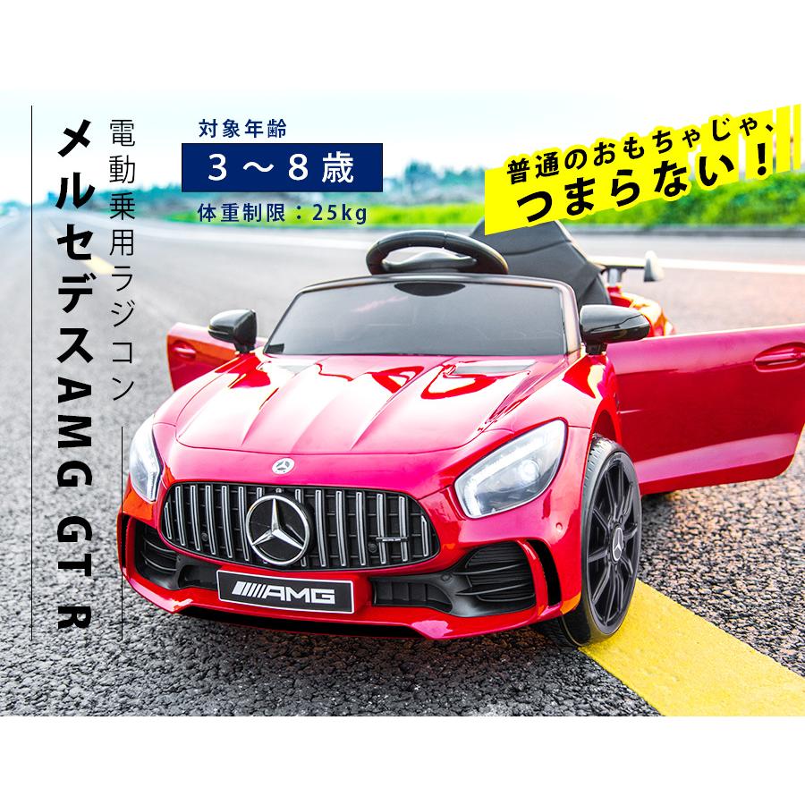 AIJYU TOYS（アイジュトイズ） 電動乗用ラジコン ベンツ GT-R BENZ