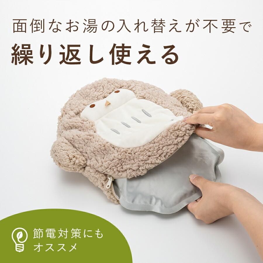 THREEUP（スリーアップ） 湯たんぽ 電気 充電式 お湯不要 保温カバー