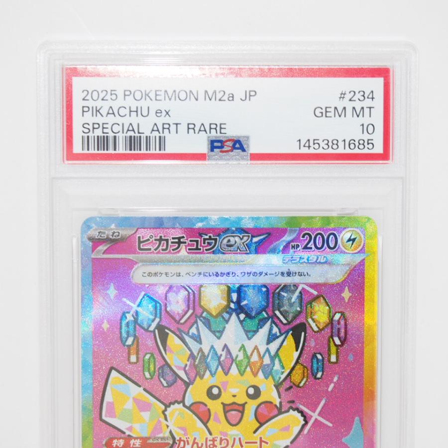 ポケモンカードゲーム 【PSA10】ポケモンカードゲーム ピカチュウex