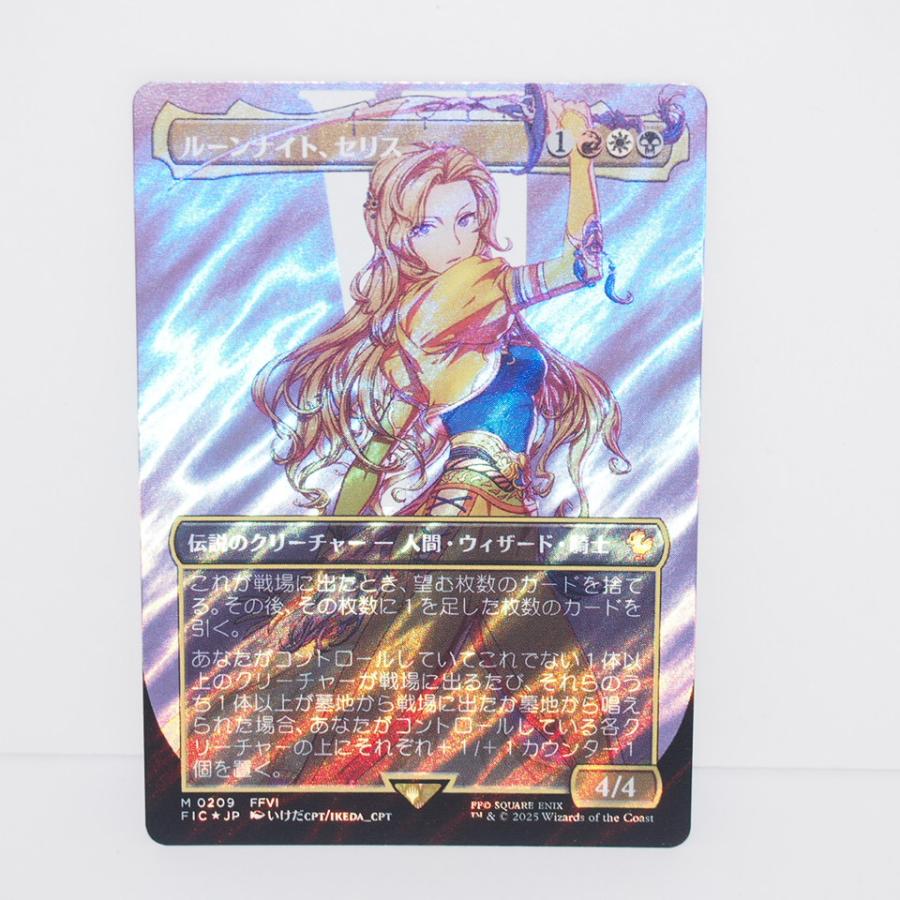セリス foil mtg ff ボーダーレス MTG FF ボーダーレス版 ルーンナイト