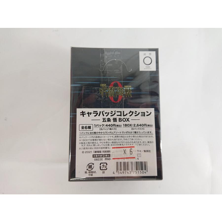 ムービック（movic） 呪術廻戦0 キャラバッジコレクション 五条 悟 BOX
