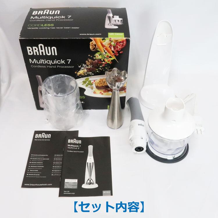 マルチクイック 中古 未使用品 BRAUN ハンドブレンダー マルチクイック