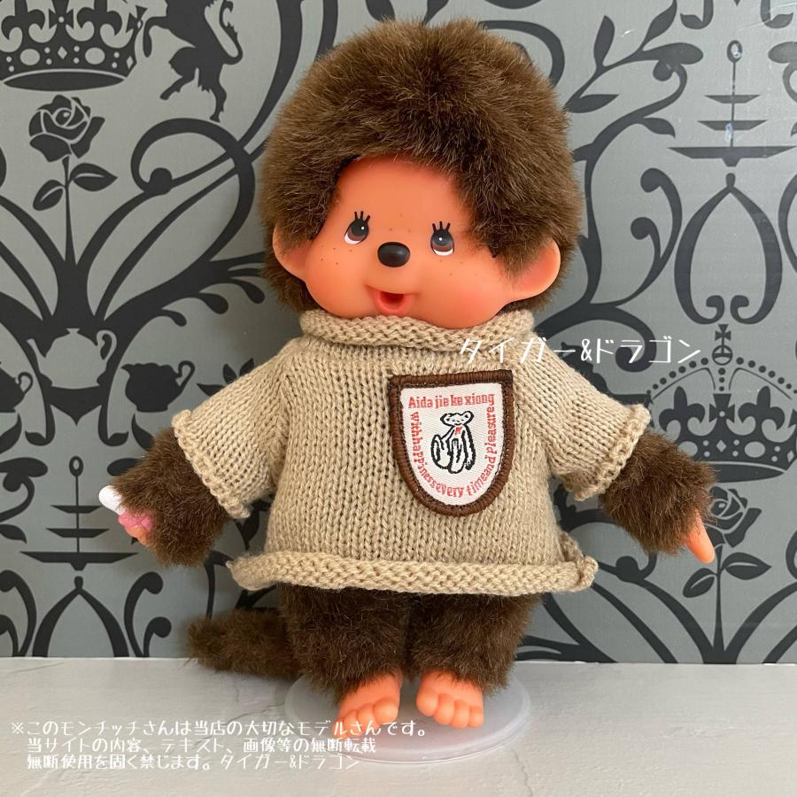 モンチッチ Sサイズ ぬいぐるみ ニット セーター きせかえ 人形 服