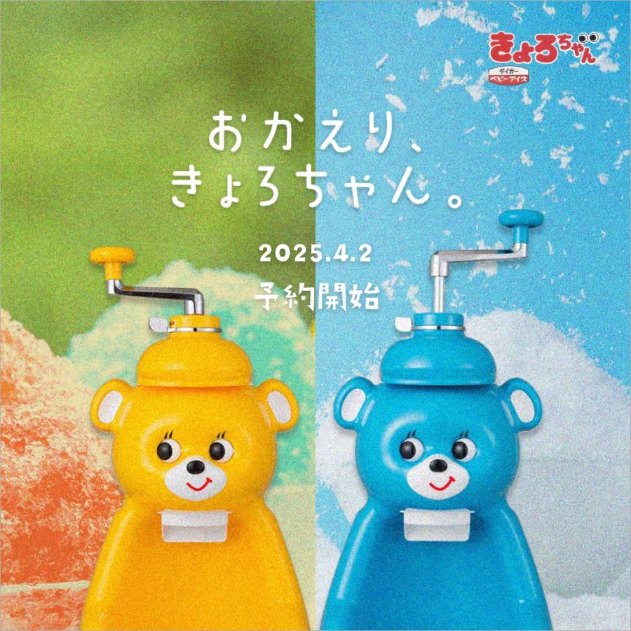 タイガー魔法瓶 きょろちゃん かき氷機 タイガー 氷削り器 ABF-G100