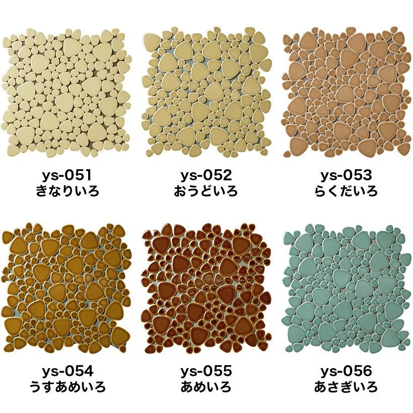 モザイクタイル シート 昭和 レトロ 玉石 丸 乱形 単色 磁器質 施釉 全