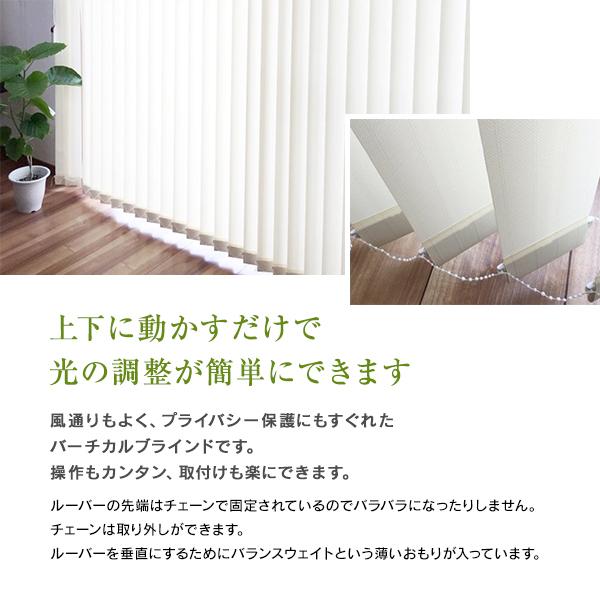 ブラインド バーチカルブラインド 縦型ブラインド オーダーメイド