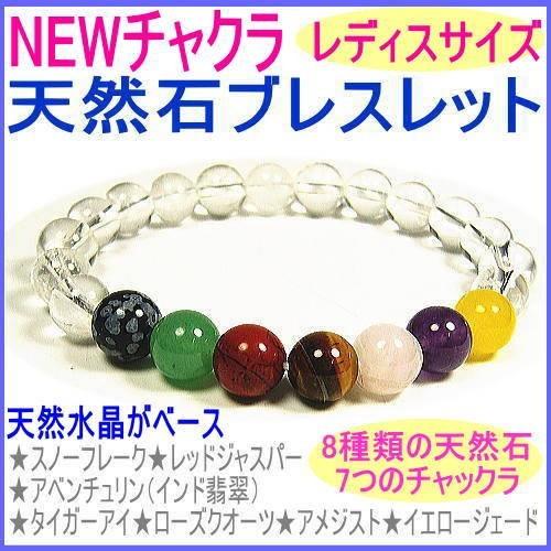 芦屋ダイヤモンド チャクラ 天然石 ブレスレット 芦屋ダイヤモンド高級