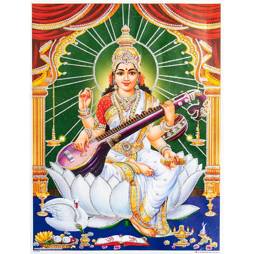 サラスヴァティ サラスバティ サラスヴァティー 弁才天 : インド