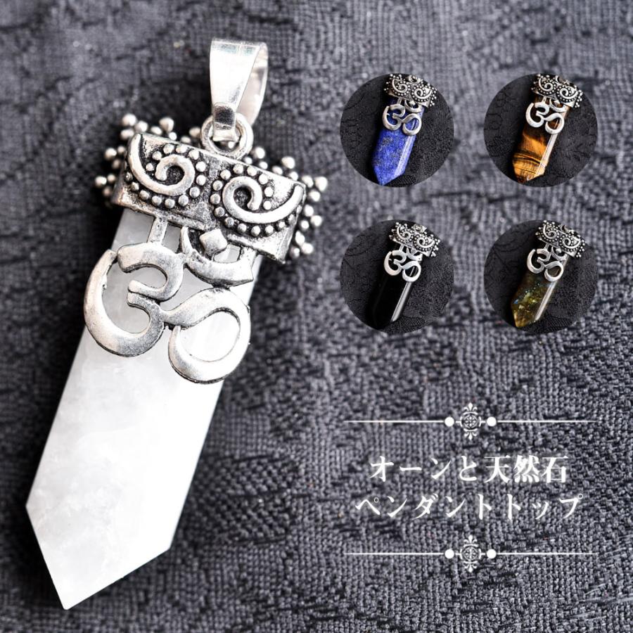 アクセサリ ペンダントトップ ゴールド オーンと天然石のペンダント