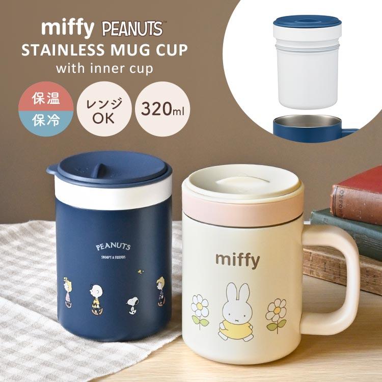 ステンレスマグ 電子レンジ スヌーピー ミッフィー 蓋付き マグカップ