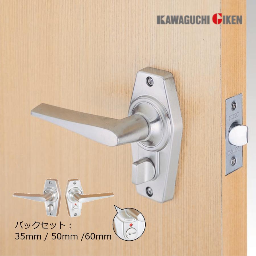 川口技研 室内 ドアノブ 鍵付き 交換 レバーハンドル GIKEN ホーム