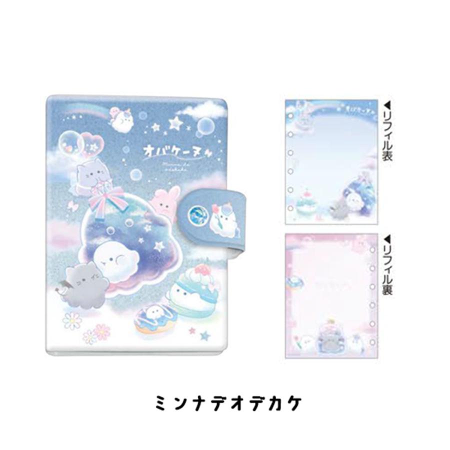 CRUX（クラックス） オバケーヌ シールバインダー ミンナデオデカケ