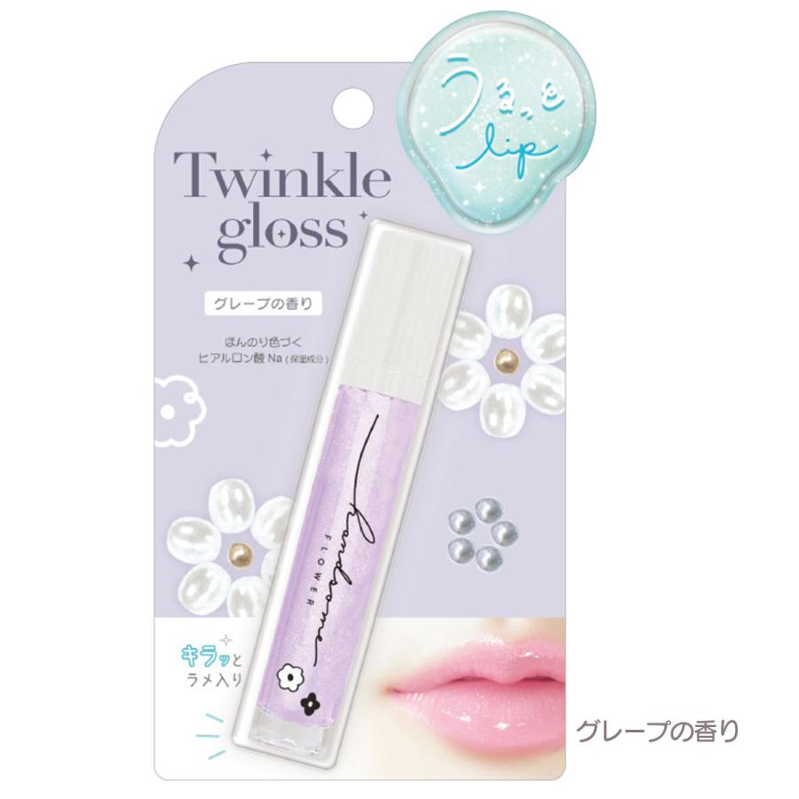 うるっと Lip トゥインクルグロス リップグロス 保湿成分 ほんのり 色