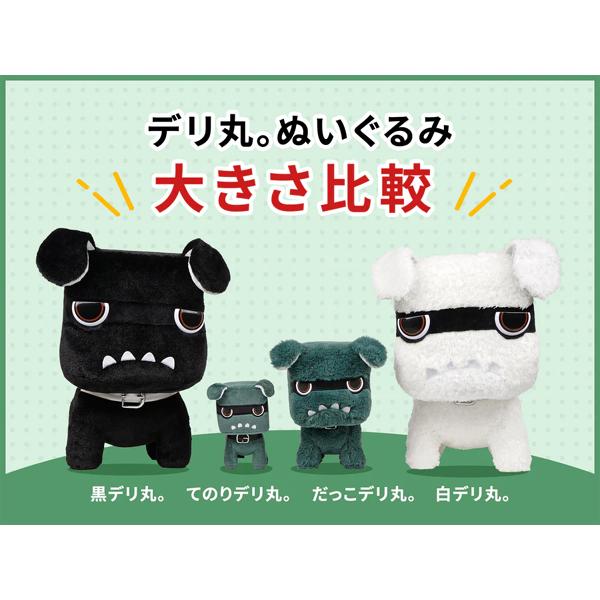 三菱純正 白デリ丸。 ぬいぐるみ マスコット オフィシャルグッズ