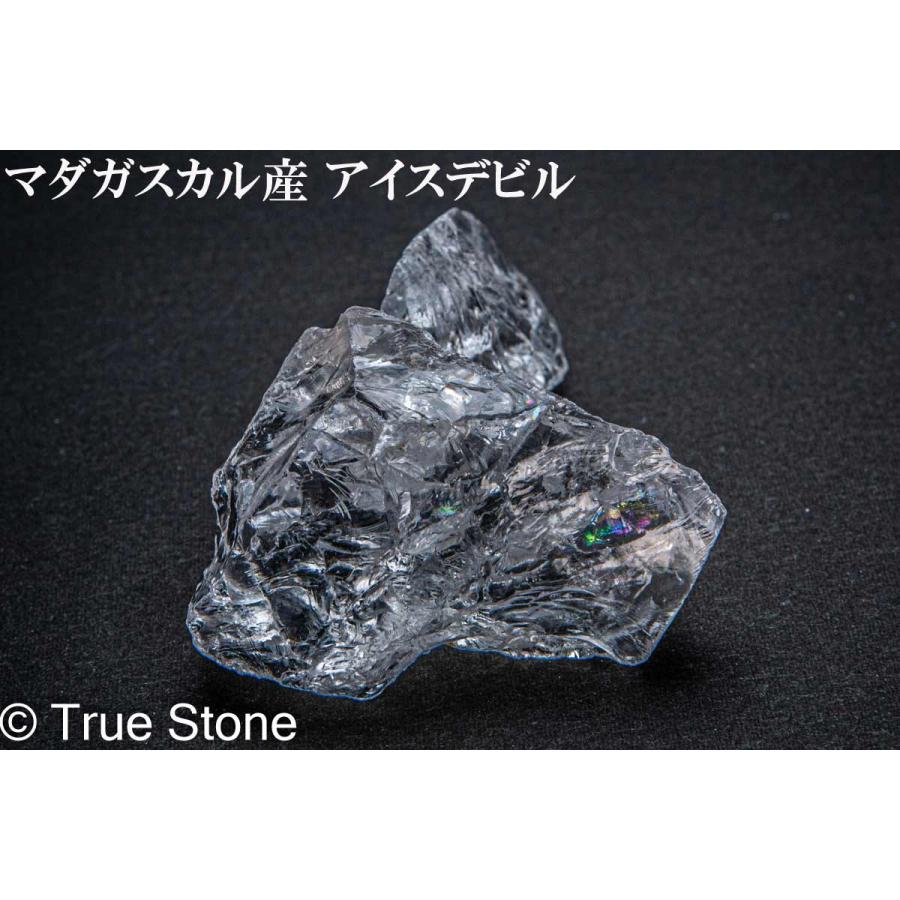 AAA マダガスカル産 アイスデビル 氷の悪魔 ロッククリスタル 原石