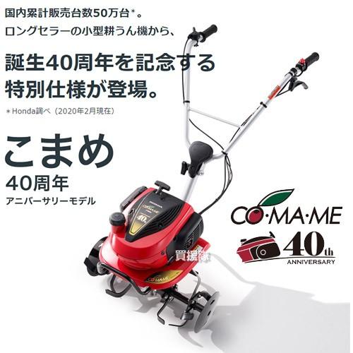 ホンダ（HONDA） （P5倍）（クーポンで1000円OFF）ホンダ 耕運機