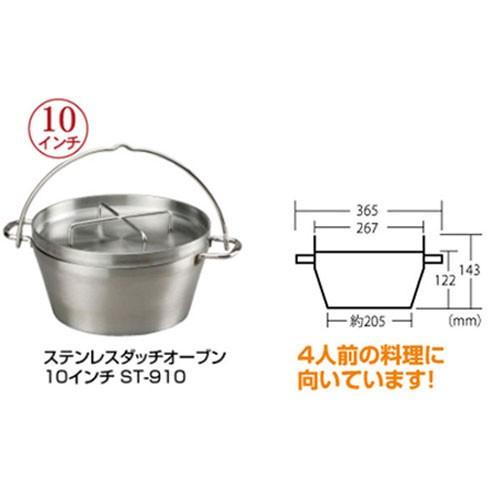 SOTO ダッチオーブン ステンレス 10インチ ST-910 5点セット : 買援隊