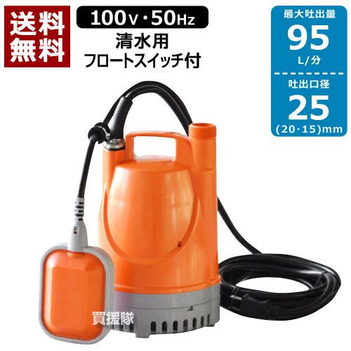 工進（KOSHIN） 水中ポンプ 50Hz YK-525A 口径:25mm/電圧:AC-100V