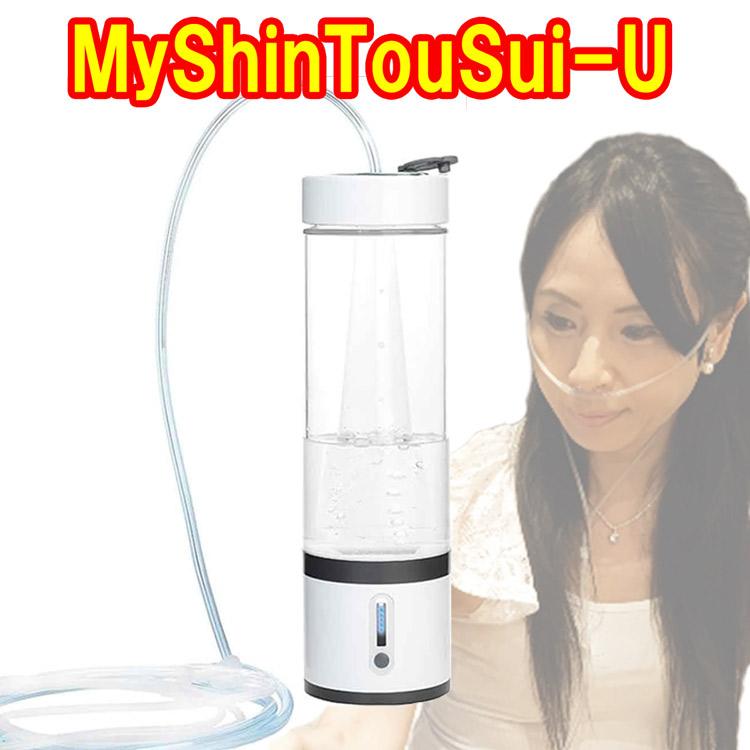 最新モデル 】 MyShinTouSui-U AWH003-U 日省エンジニアリング