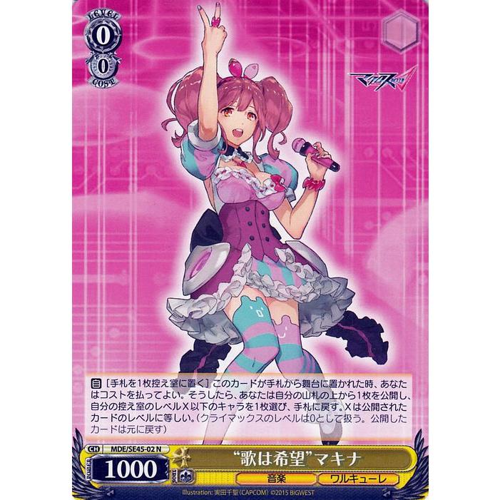 ヴァイスシュヴァルツ マクロスΔ “歌は希望”マキナ(N) MDE/SE45-02