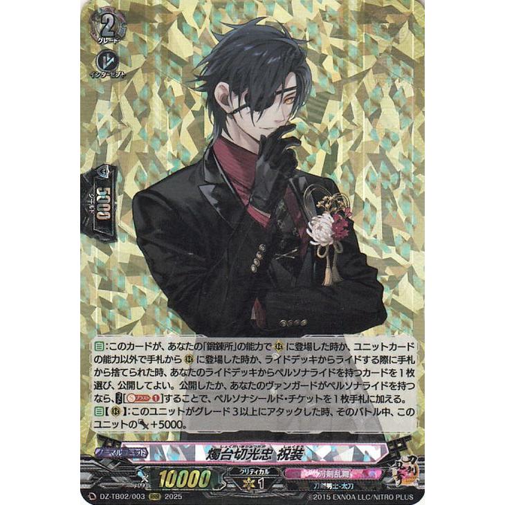 カードファイト!! ヴァンガード ヴァンガード 刀剣乱舞ONLINE 2025