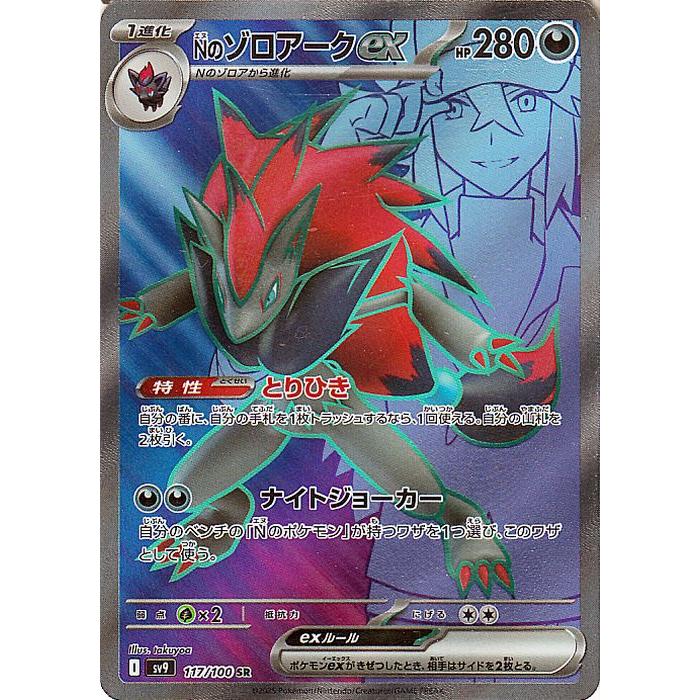 ポケモンカードゲーム ポケモンカード sv9 拡張パック バトル