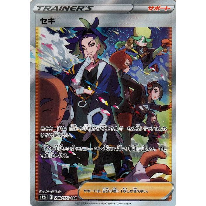 ポケモンカードゲーム ポケモンカード s12a ハイクラスパック VSTAR