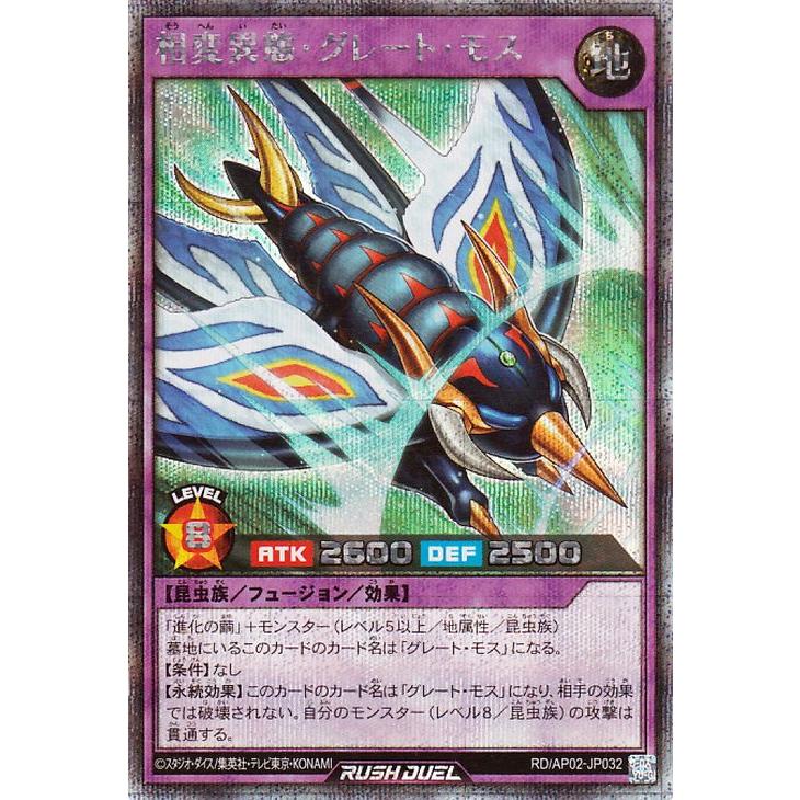 遊戯王オフィシャルカードゲーム デュエルモンスターズ 遊戯王ラッシュ