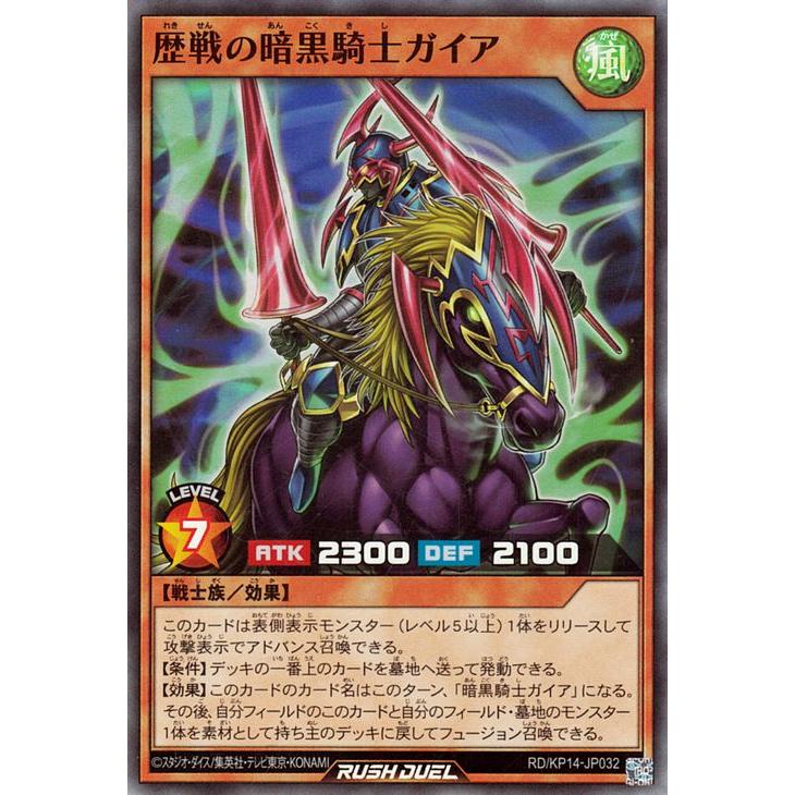 遊戯王オフィシャルカードゲーム デュエルモンスターズ 遊戯王ラッシュ