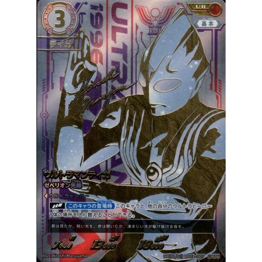 ウルトラマンカードゲーム ウルトラマンティガ ur ウルトラマン カード