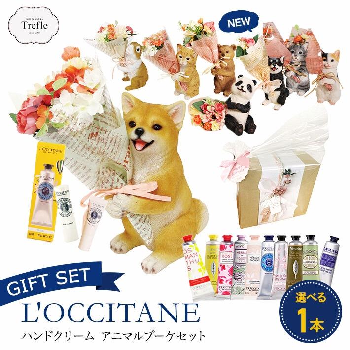 L'OCCITANE（ロクシタン） ホワイトデー お返し プレゼント 女性 彼女