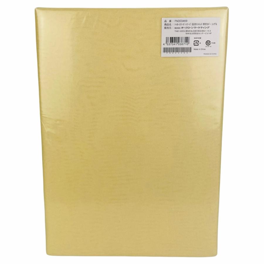 トゥルースリーパー（True Sleeper） 【新品訳あり特価】トゥルー