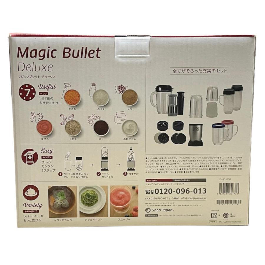 ショップジャパン（Shop Japan） マジックブレット デラックス 21点