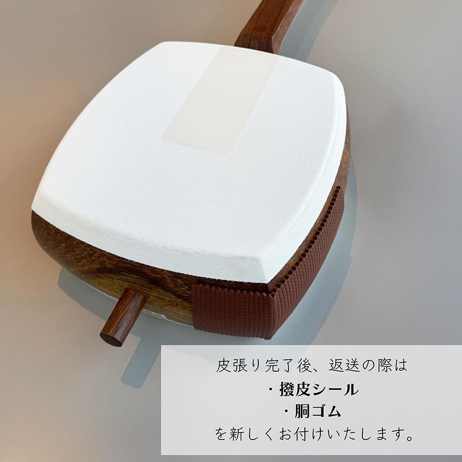 ≪皮張り 合皮≫【 皮張り〈マゼラン〉両面 】長唄・民謡・地唄 / 津軽