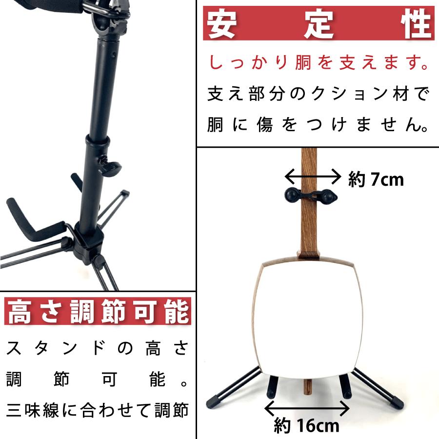 三味線スタンド 】安定性 全三味線対応 三味線置き 三味線立て 三線