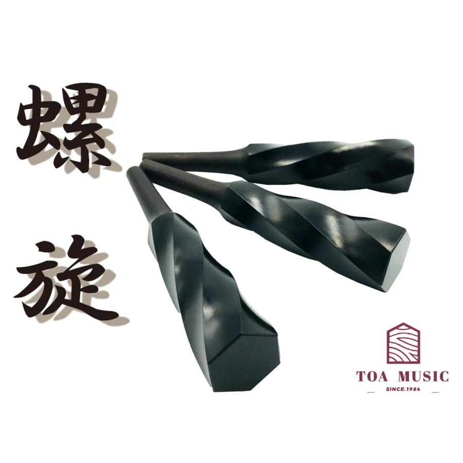 黒檀 糸巻〈螺旋〉8.5 (仕込み込) 】津軽三味線用 糸巻き 8分5厘 本