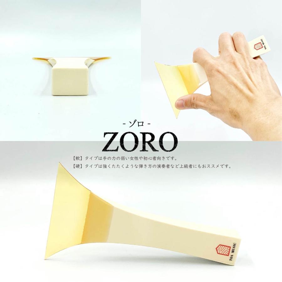 津軽撥 ゾロ 】津軽三味線用 バチ ZORO 鼈甲調撥 べっ甲調 琥珀色