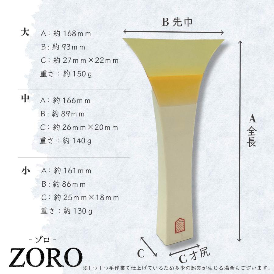 津軽撥 ゾロ 】津軽三味線用 バチ ZORO 鼈甲調撥 べっ甲調 琥珀色