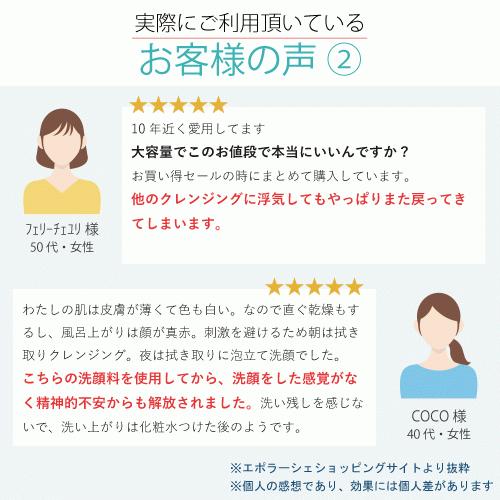 エポラーシェ モイストクレンジングプラス 2個セット : トリプルサン