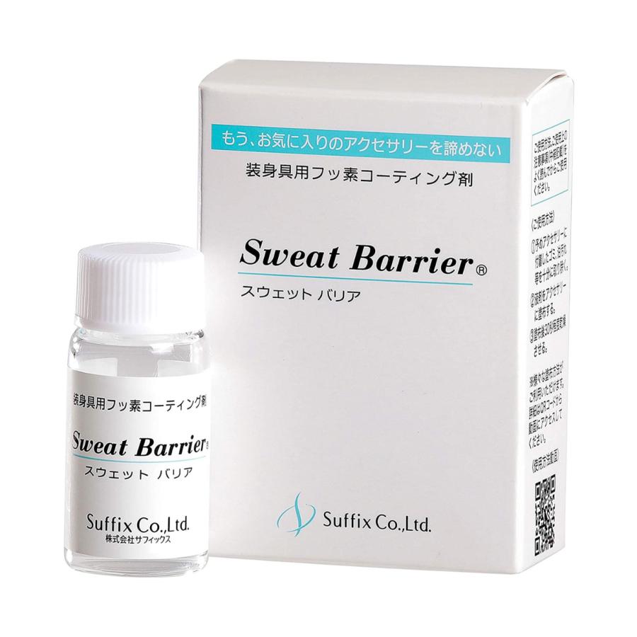 金属アレルギー 対策 防止剤 スウェットバリア サフィックス