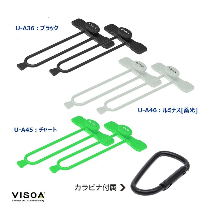 VISOA UA36 Easy ロッドバンド ブラック 高耐久のシリコーン素材 2個