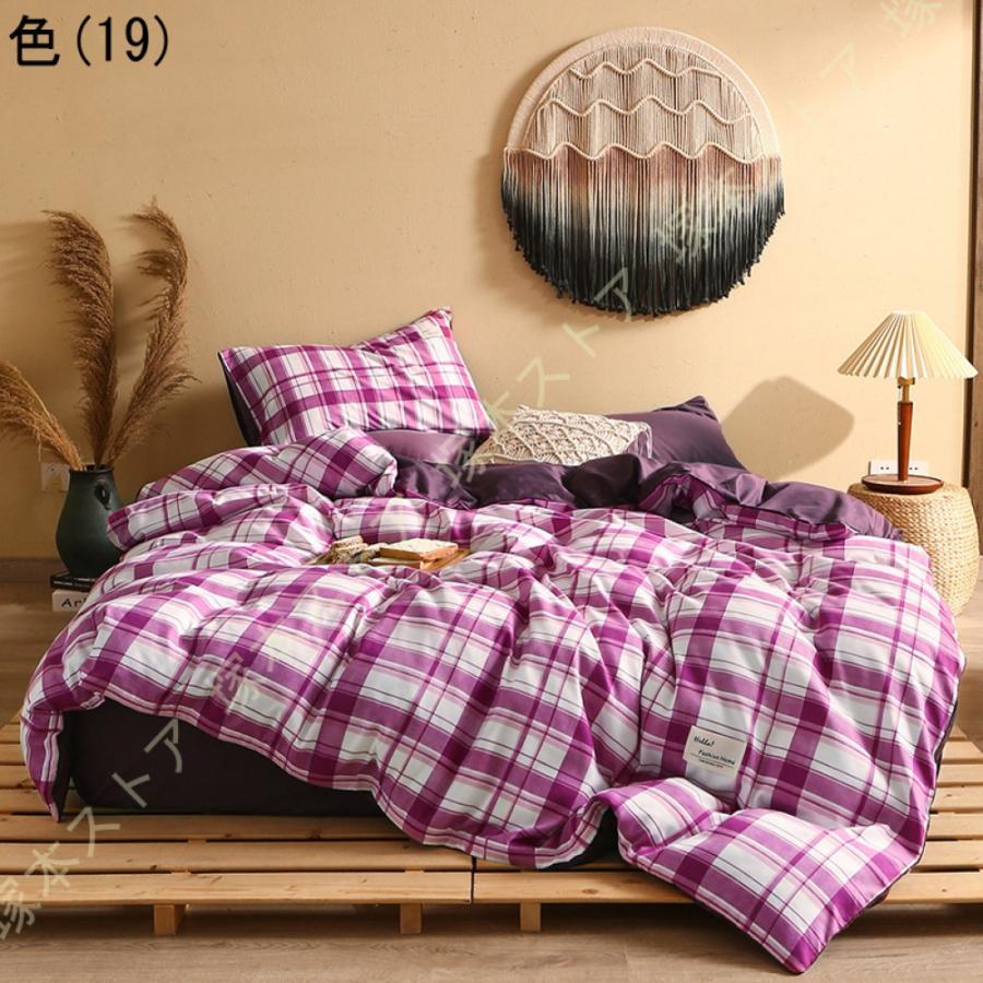 綿100% 北欧風 寝具カバー 布団カバー 3点 4点セット シングル