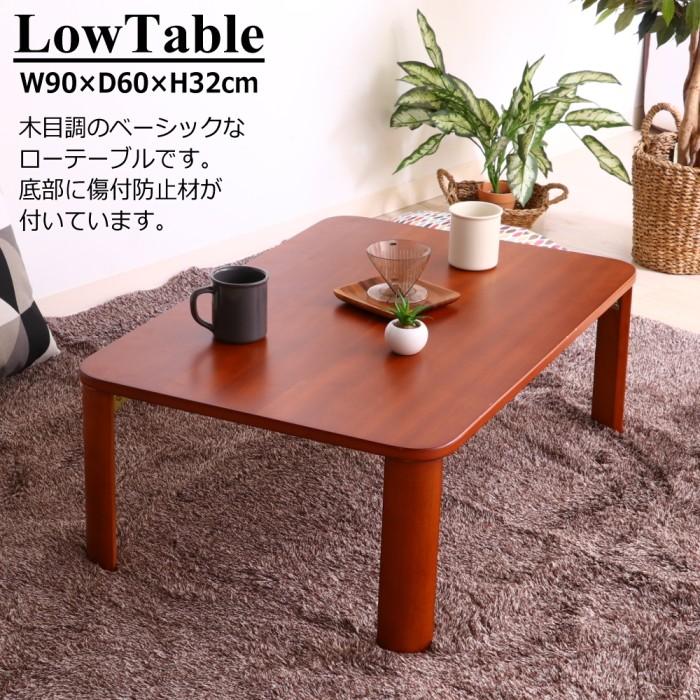 センターテーブル 折りたたみ 折れ脚 木製 ローテーブル W90×D60×H32cm