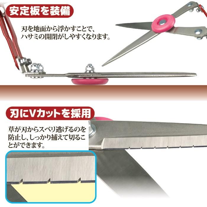 草刈り はさみ 刈り込みばさみ 雑草 芝生 草刈り鋏 V字カット刃 日本製
