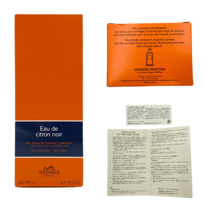 HERMES（エルメス） ☆未使用品☆HERMES シャワージェル&ラバー滑り