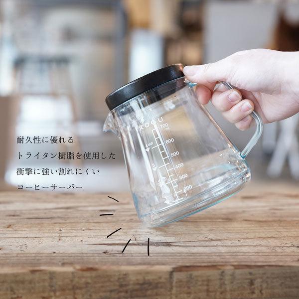 KOGU 珈琲考具 割れにくい サーバー 700ml コーヒーサーバー server