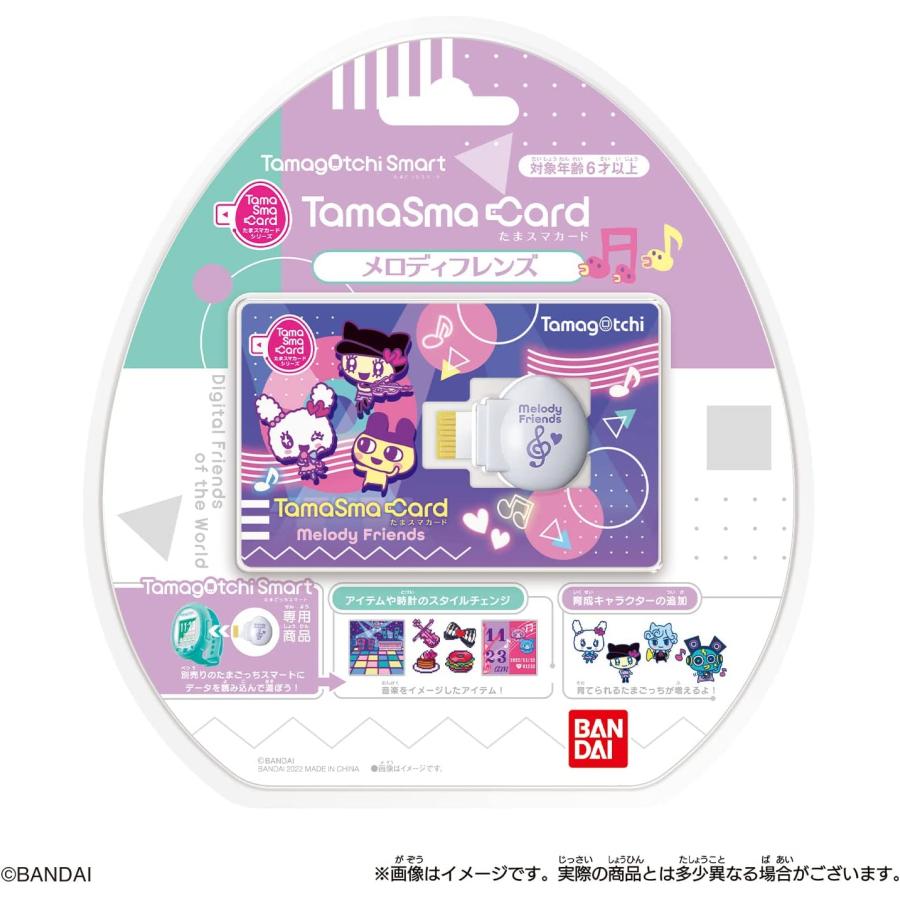 たまごっち たまごっちスマート TamaSma Card たま