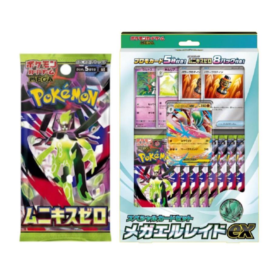 ポケモンカードムニキスゼロBOX シュリンク付あり+メガエルレイドex