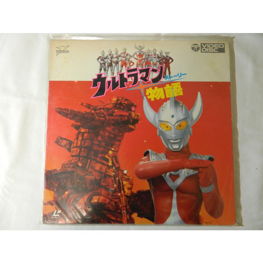 LD：レーザーディスク）ウルトラマン物語 ストーリー 監督：高野宏一