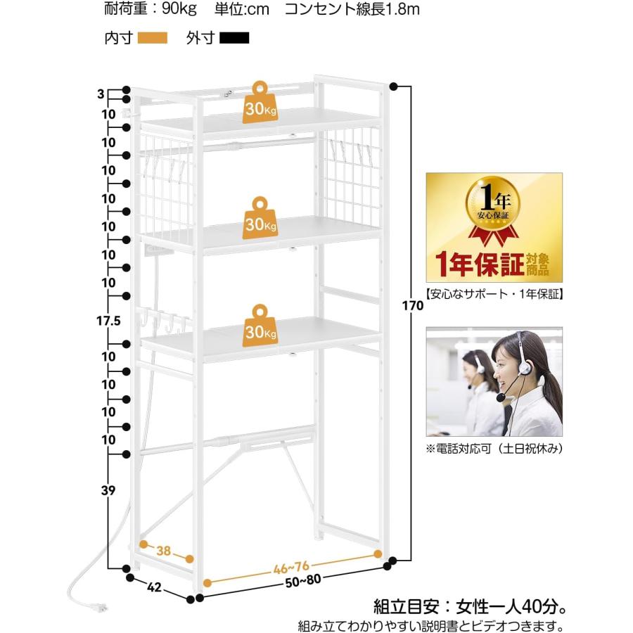ゴミ箱上ラック 冷蔵庫上ラック 【幅50〜80cm伸縮可・2口コンセント